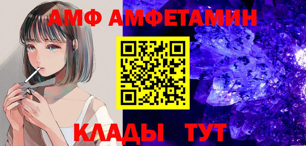 АМФЕТАМИН 97%  АМФЕТАМИН  Тимашёвск  Вход с VPN 