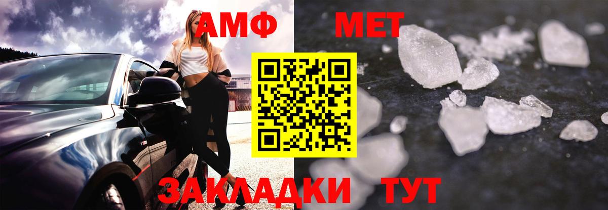 АМФЕТАМИН VHQ Тимашёвск