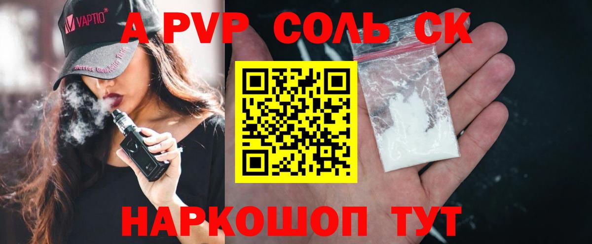 A PVP СК КРИС Тимашёвск