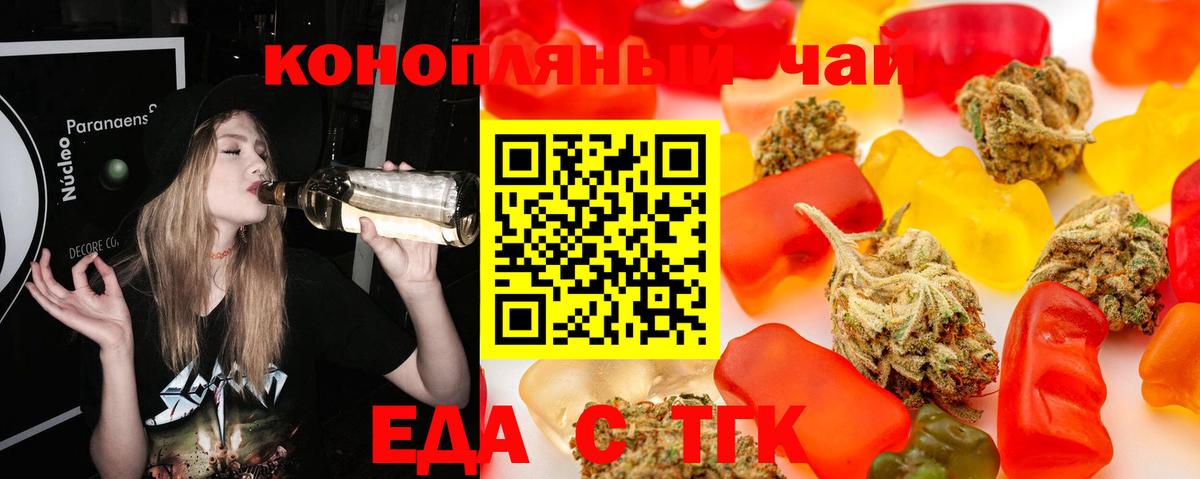 Тимашёвск  Cannafood конопля  Вход с VPN 