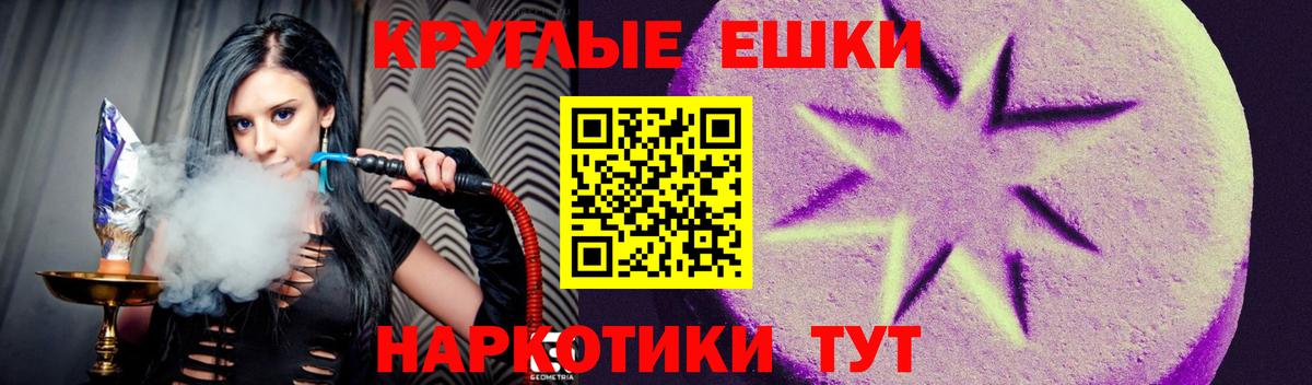 Экстази ешки  Экстази круглые  Тимашёвск  Экстази  Вход с VPN 