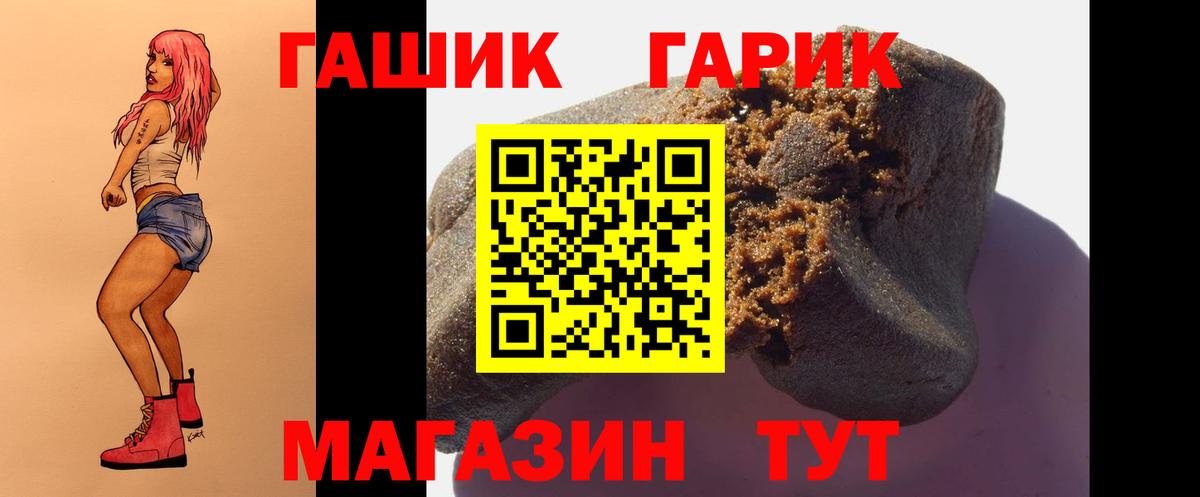 ГАШИШ Cannabis  Вход с VPN  Гашиш  Тимашёвск  ГАШИШ Изолятор 