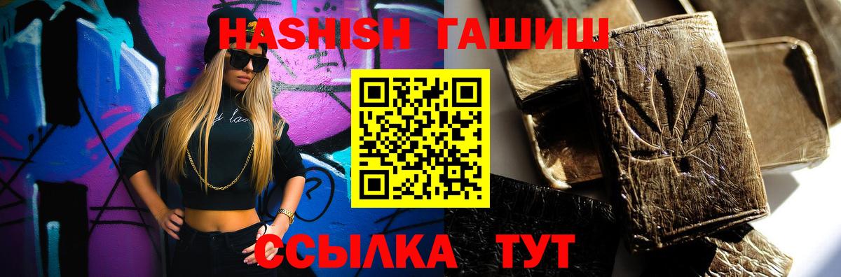 ГАШИШ хэш Тимашёвск