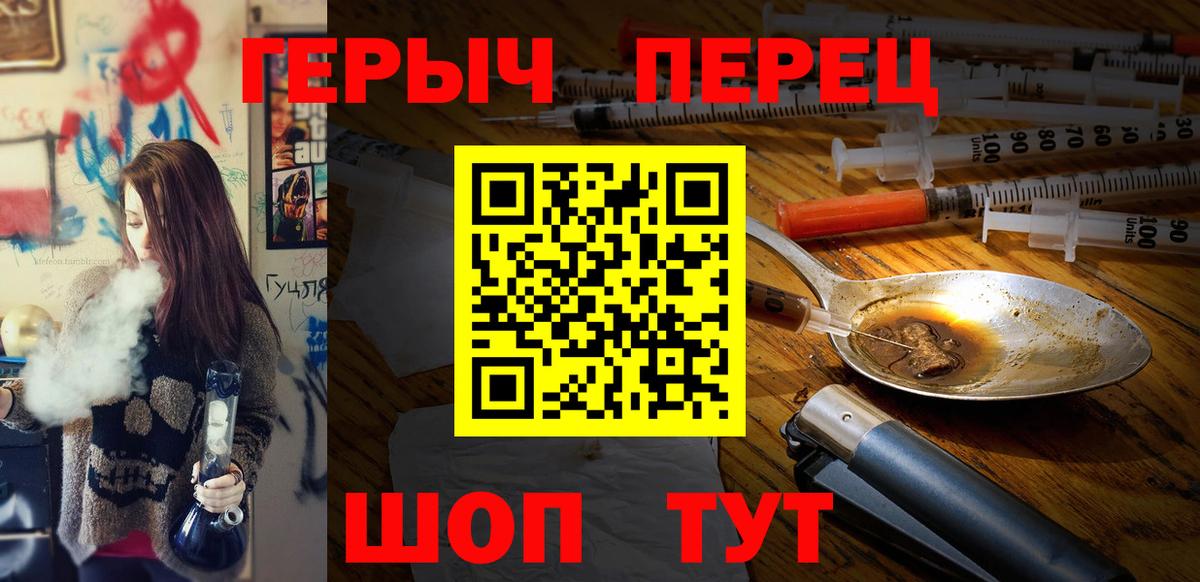 Героин  Вход с VPN  Тимашёвск  Героин афганец 