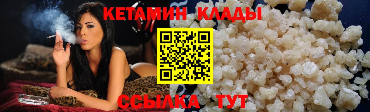 darknet официальный сайт  КЕТАМИН VHQ  КЕТАМИН ketamine  Вход с VPN  Тимашёвск 