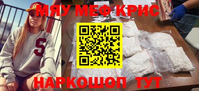 меф Новокубанск
