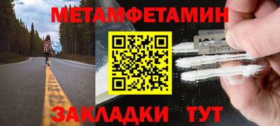 меф Новокубанск