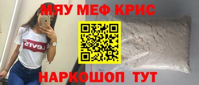меф Новокубанск