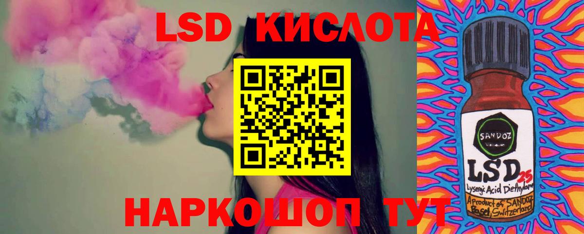 LSD-25 экстази ecstasy  LSD-25 экстази кислота  Тимашёвск  Вход с VPN 