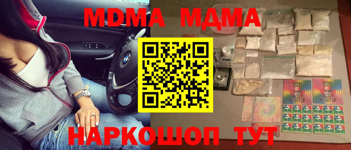 MDMA crystal Тимашёвск