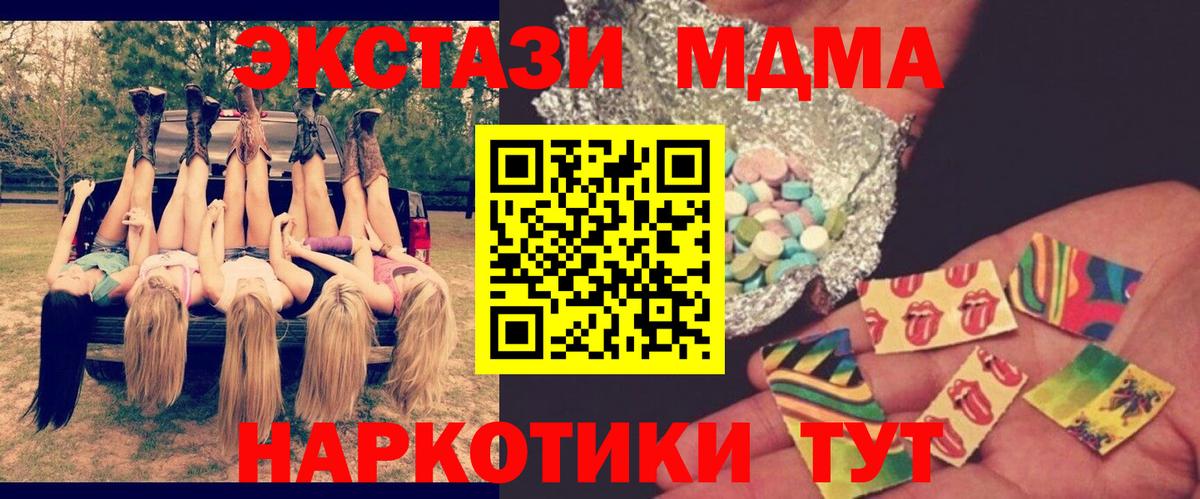 MDMA VHQ  MDMA crystal  Тимашёвск  Вход с VPN 