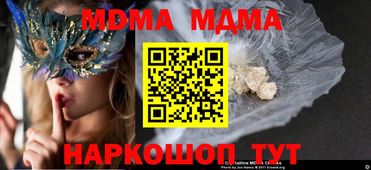 ГАШ  Канабис  Меф   Тимашёвск  Вход с VPN 