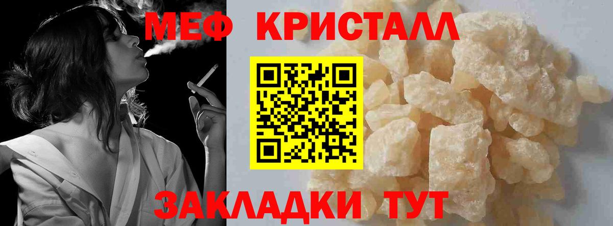 МЕФ мука  Меф  Вход с VPN  Тимашёвск  МЯУ-МЯУ 4 MMC 
