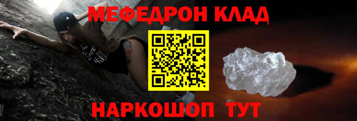 Меф мука Тимашёвск