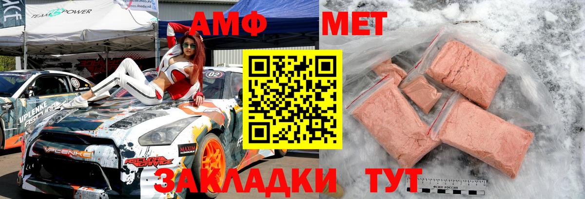 Тимашёвск  Первитин винт  Вход с VPN 