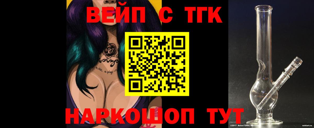 Дистиллят ТГК жижа  Вход с VPN  Тимашёвск 